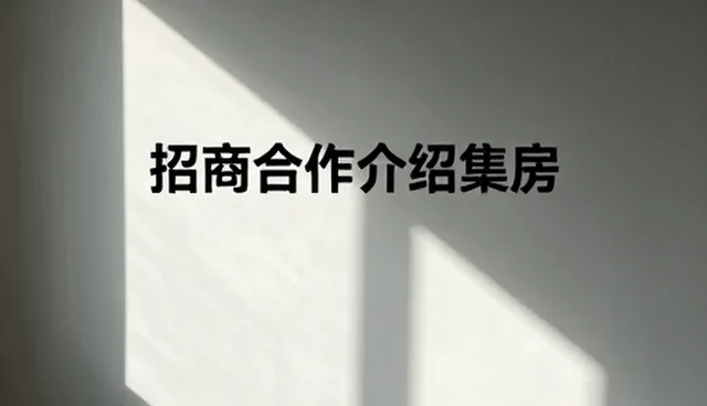 信息驱动下的招商合作推广新模式探索